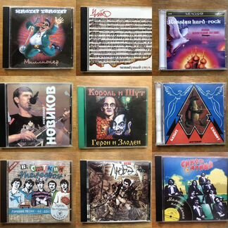 CD/ компакт диски русский рок/ поп #1 09.05.2022