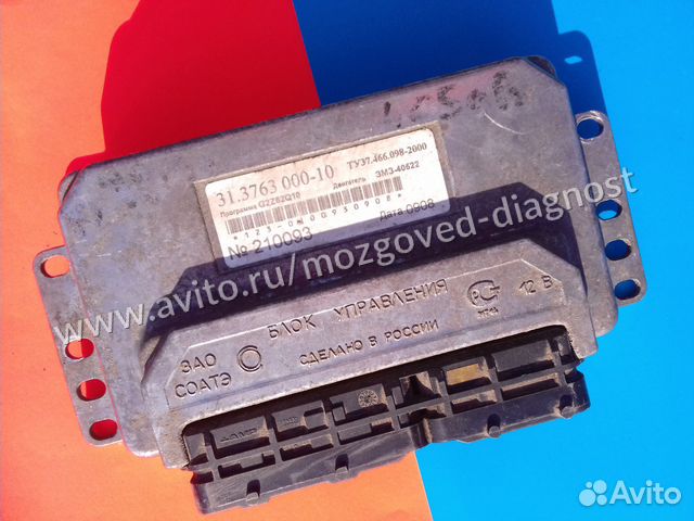 Эбу Мозги на Газ 31.3763000-10 Эбу Мозги Газ купить в Москве | Авито