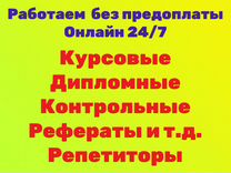 заказать курсовую работу для курсантов двоку г.благовещенск