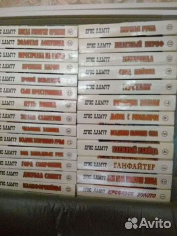 Луис Ламур - серия 