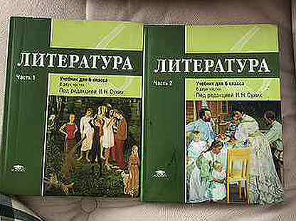 Сухих литература. Сухих литература 11 класс. Литература сухих 5 класс. Литература 9 класс сухих.