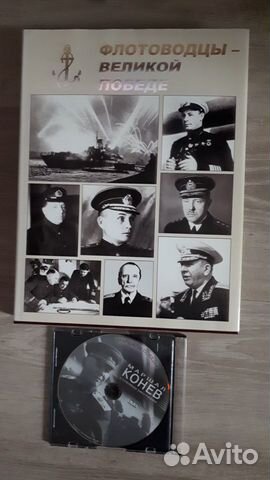 Книги: Флотоводцы. Москва. Российское казачество