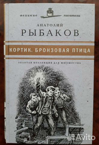 Рыбаков кортик бронзовая птица картинки