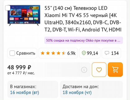 Телевизор Xiaomi Mi Tv 4S 58