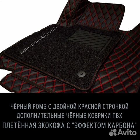 Коврики премиум Kia Seltos +ворс. Чёрн/красн
