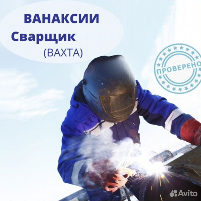 сварщик на севере. нгдо сварка. сварщик аргонщик. вакансии сварщика накс вахта. работа вахтой.