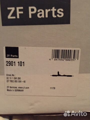 Рулевая рейка