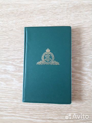 Ежедневник для Православных 