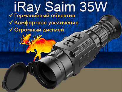 Iray scl 35w