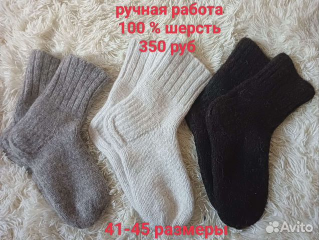 Носки шерстяные вязанные ручная работа