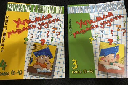 Пособие «учимся решать задачи»