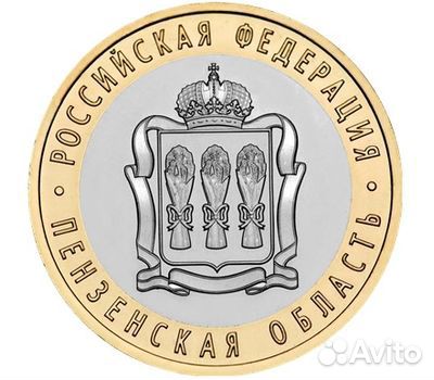 Монета 2014 года 