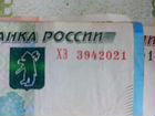 Редкие банкноты россии