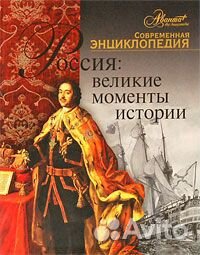 Современная энциклопедия 