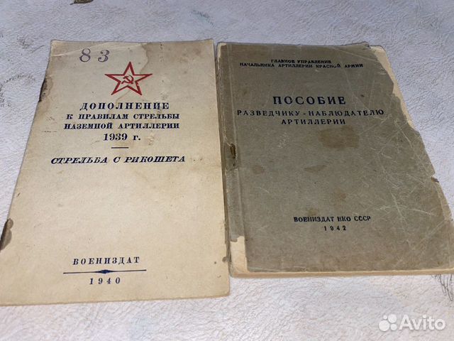 Военные книги по артиллерии ркка, Воениздат