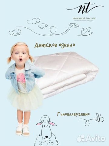 Детское одеяло