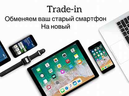 iPhone 7 32gb рассрочка trade-in