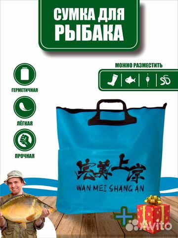 Сумка рыболовная/кан