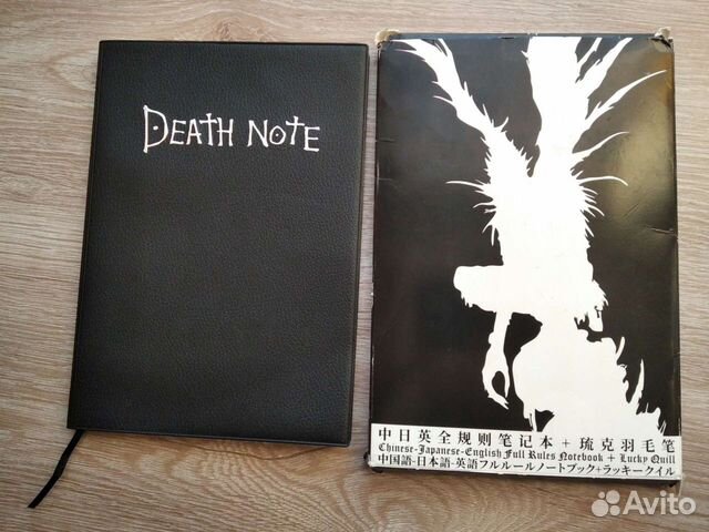 Тетрадь смерти