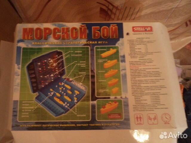 Морской бой