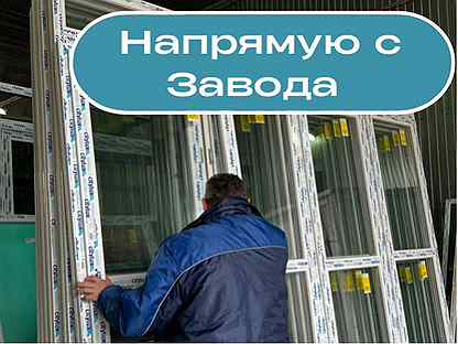 Пластиковые окна новые от Завода в Пятигорске