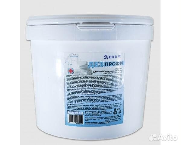 Средство для стирки и обеззараживания «Дезпрофи»