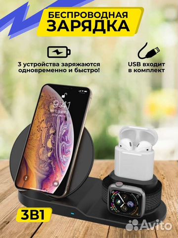 Беспроводная зарядка для iPhone и Андроид