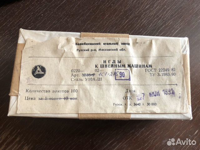 Иглы к швейным машинкам