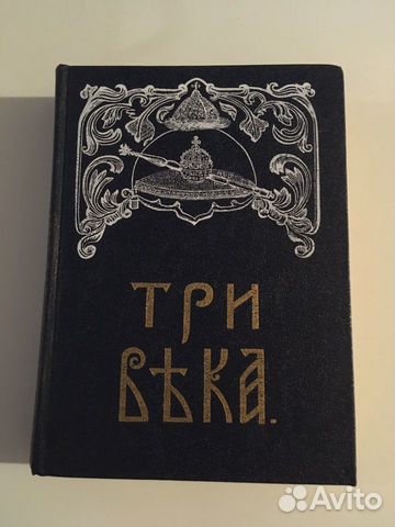 Книги историческая литература