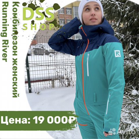 Комбинезон женский Running River