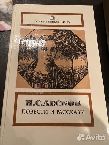 Лесков повести и рассказы