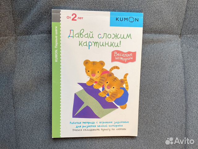 Давай сложим картинки kumon