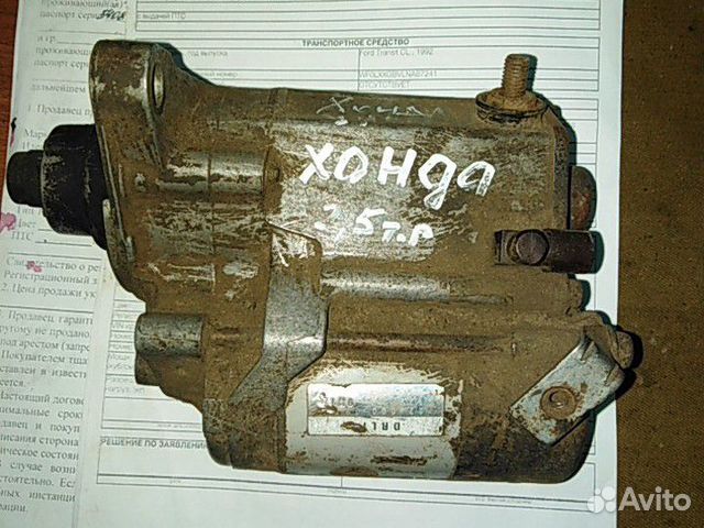 Стартер Хонда Цивик 1.5 МКПП 1992г