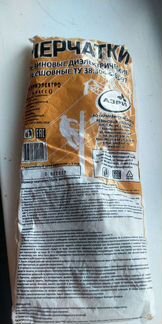 Диэлектрические перчатки