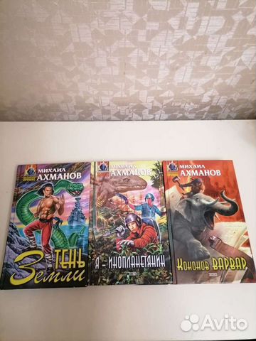 Книги фантастика фэнтези