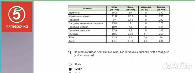 Тест пятерочка ответы 2023