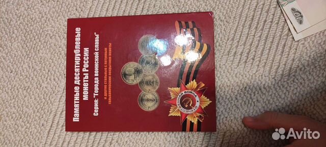 Монеты неполные альбомы