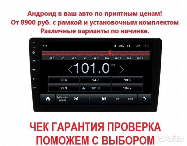 Android магнитола для toyota c огромным экраном