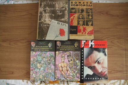 Советские Книги