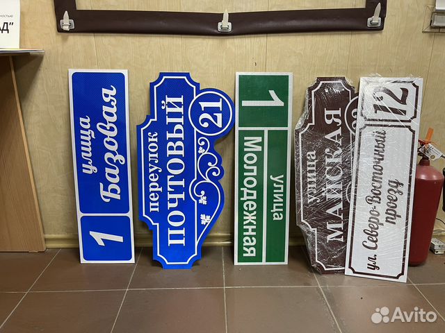 Аншлаг, адресная табличка, табличка на дом