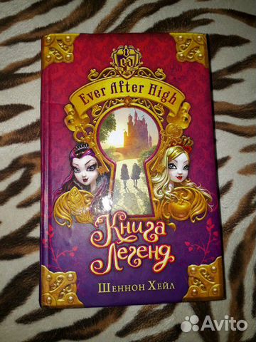 Книга Ever After High