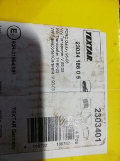 Тормозные колодки