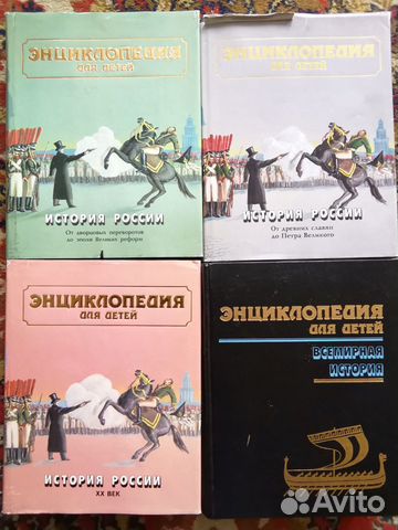 Энциклопедии для детей Аванта