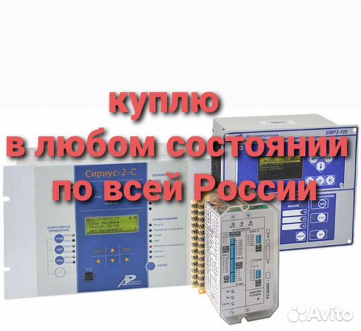 Как поменять уставки на бмрз тд с компьютера