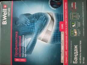 Бандаж для беременных и после родов