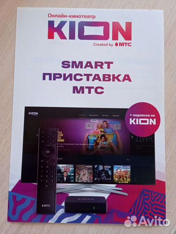 Smart tv приставка kion smart BOX