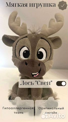 Мягкие игрушки 