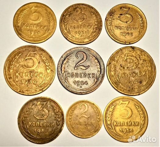 Лот монет СССР 1924 - 1956 годов