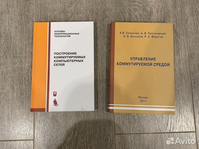Управление коммутируемой средой