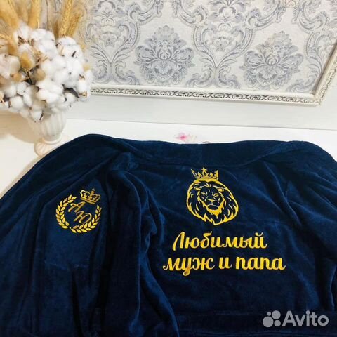 Халат с именем